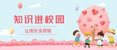 大鸡八草比性感美女视频白纸坊地域文化讲座“走进”白纸坊小学